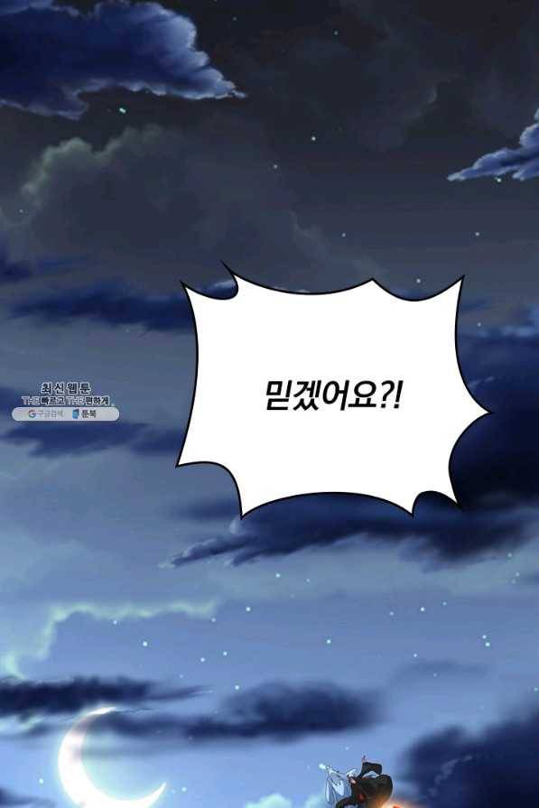 선무제존 202화 56
