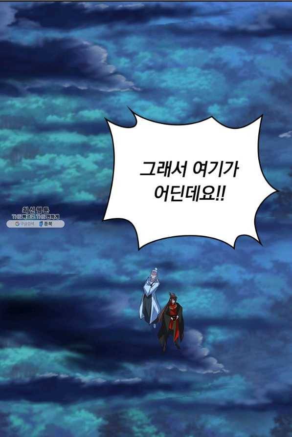 선무제존 202화 58