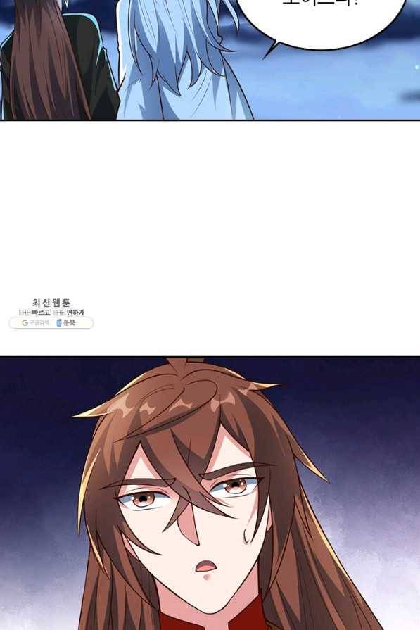선무제존 202화 61