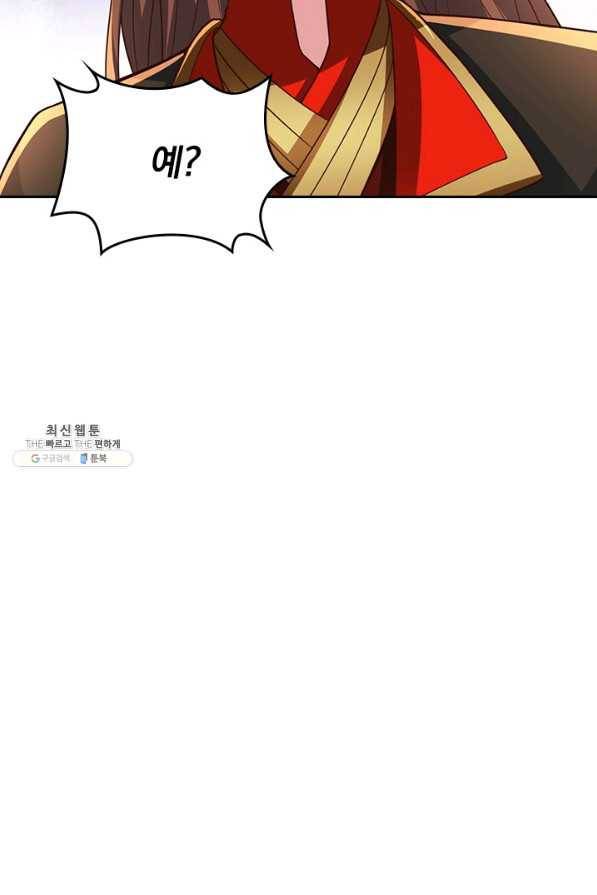 선무제존 202화 62