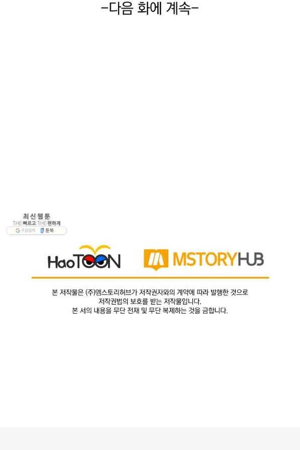 선무제존 202화 63