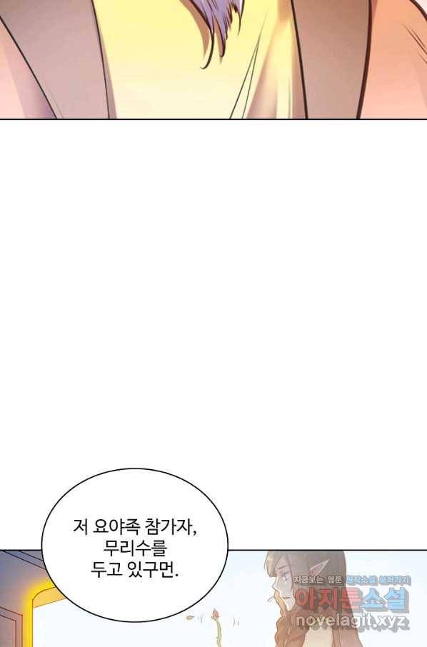 백련성신 682화 2