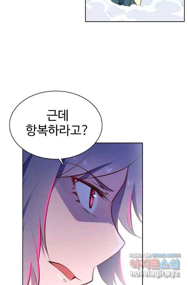 백련성신 682화 6