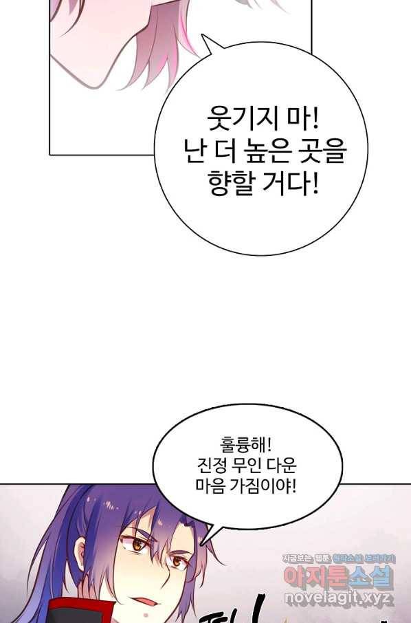백련성신 682화 7