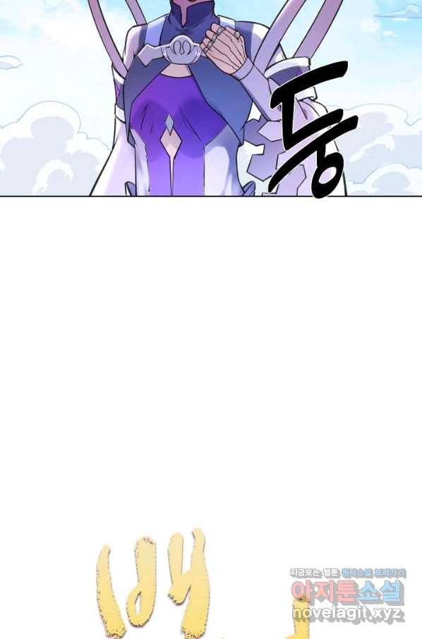 백련성신 682화 9