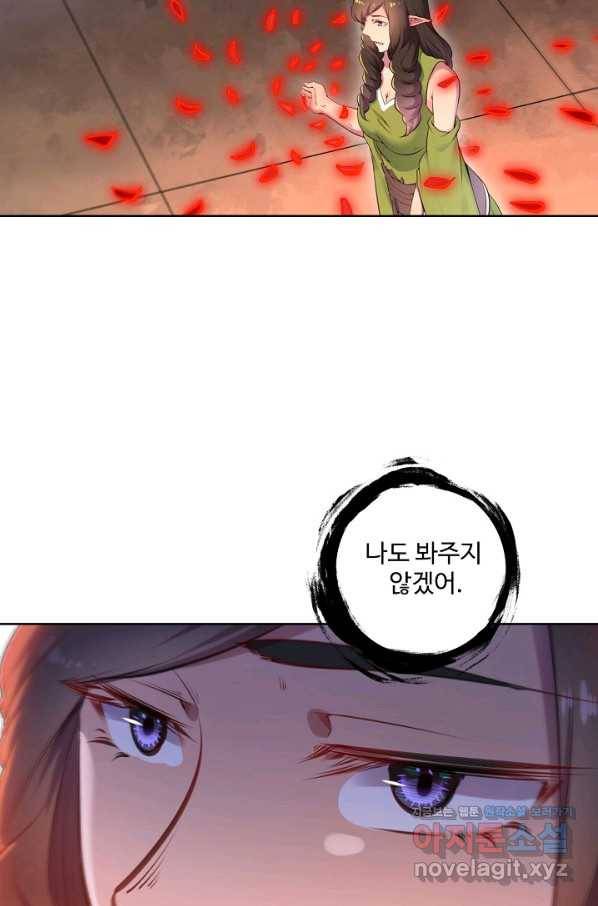 백련성신 682화 13