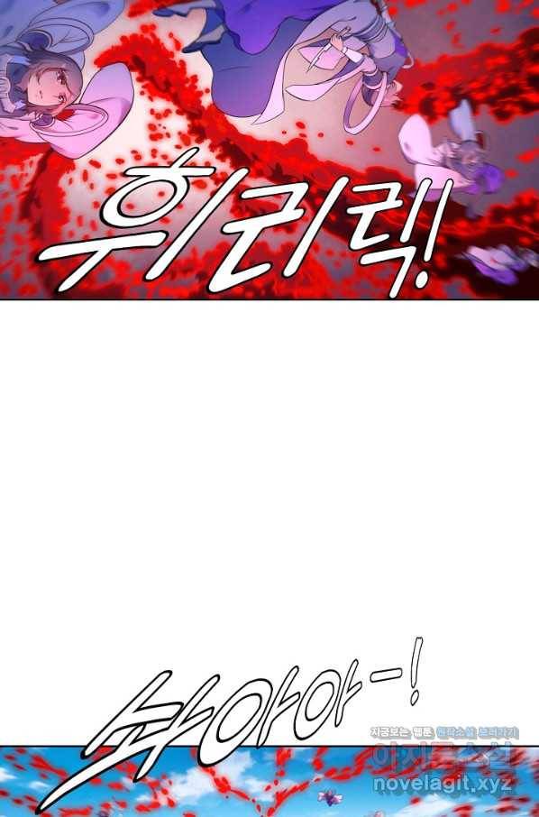 백련성신 682화 21