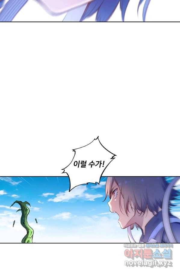 백련성신 682화 37