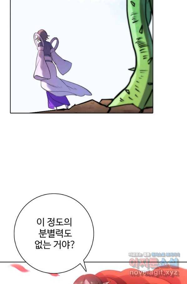 백련성신 682화 39