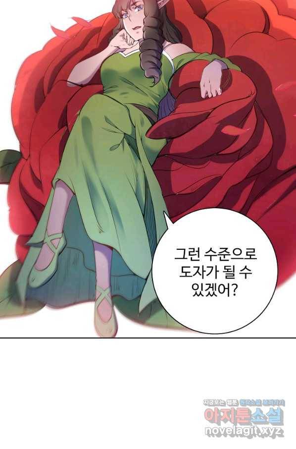 백련성신 682화 40