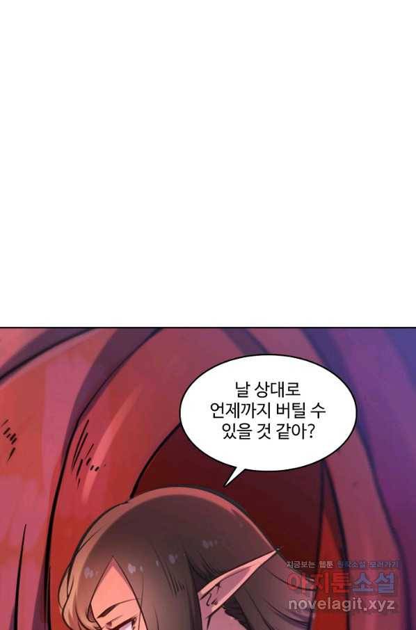 백련성신 682화 55