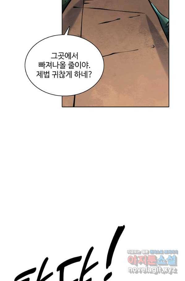 백련성신 682화 69