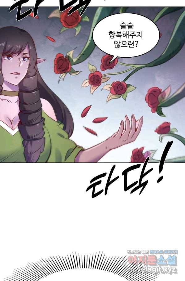 백련성신 682화 70