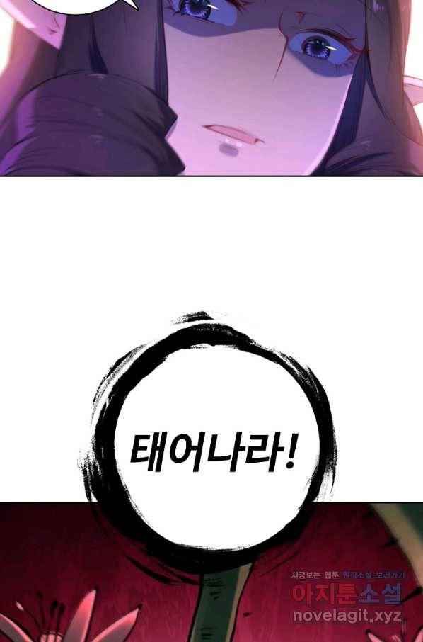 백련성신 682화 82