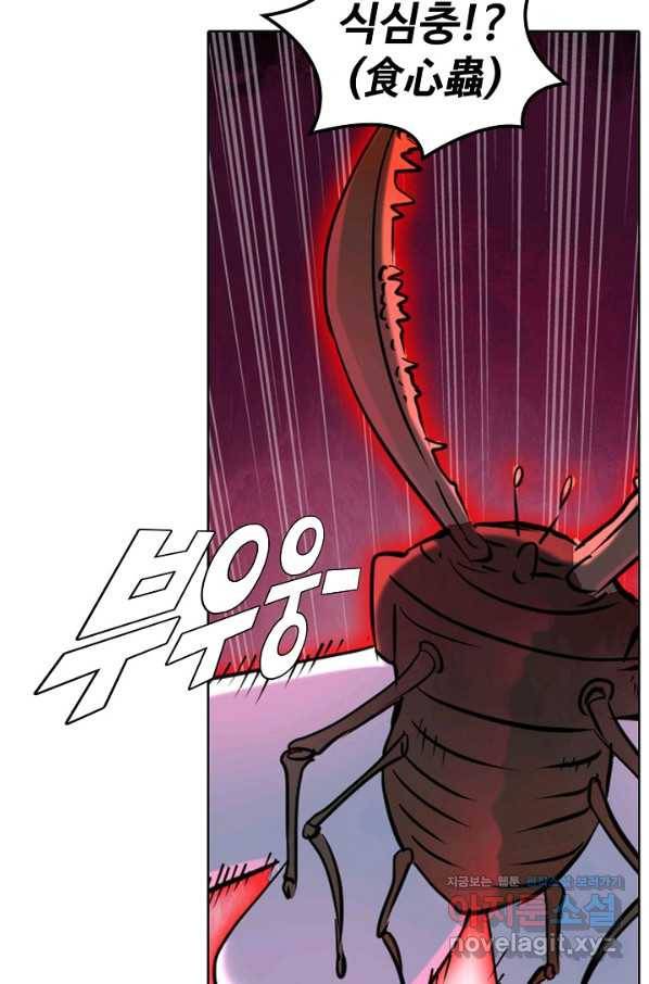 백련성신 682화 85