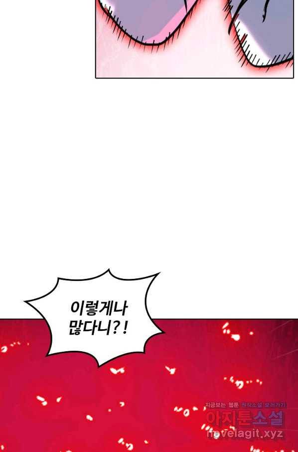 백련성신 682화 86