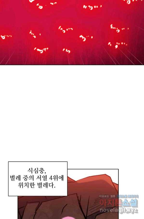백련성신 682화 87