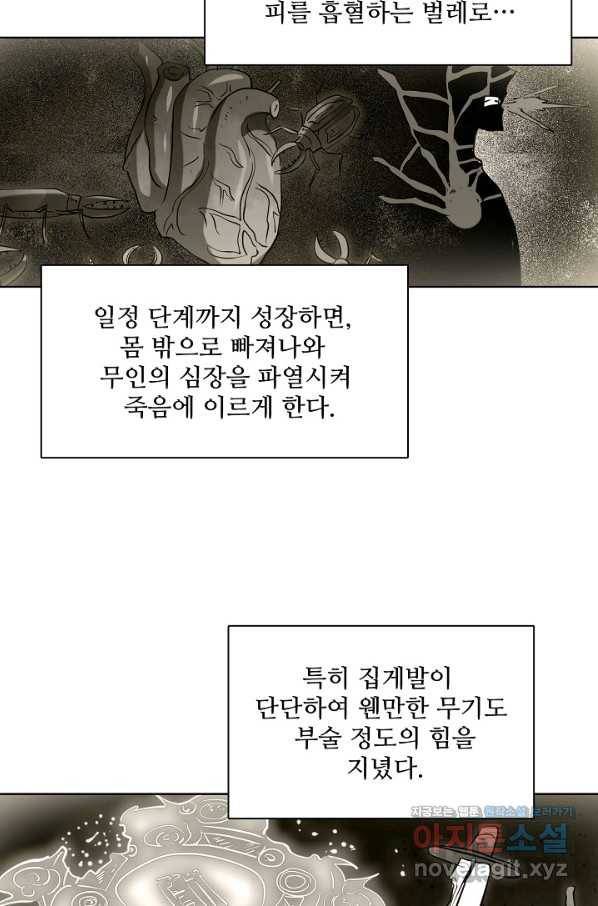 백련성신 682화 89