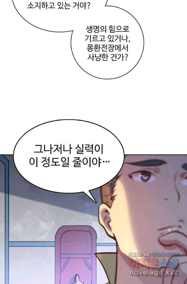 백련성신 682화 92