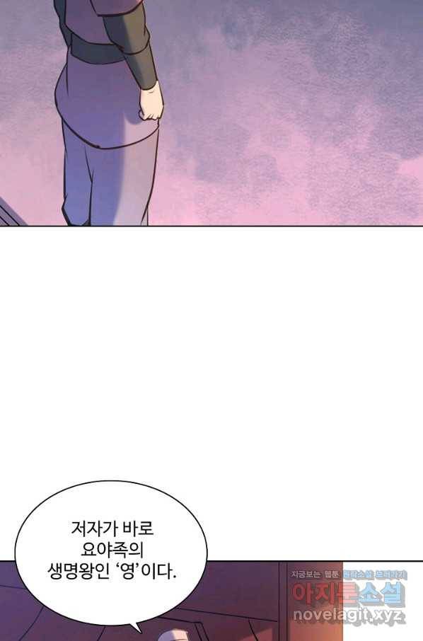 백련성신 682화 97