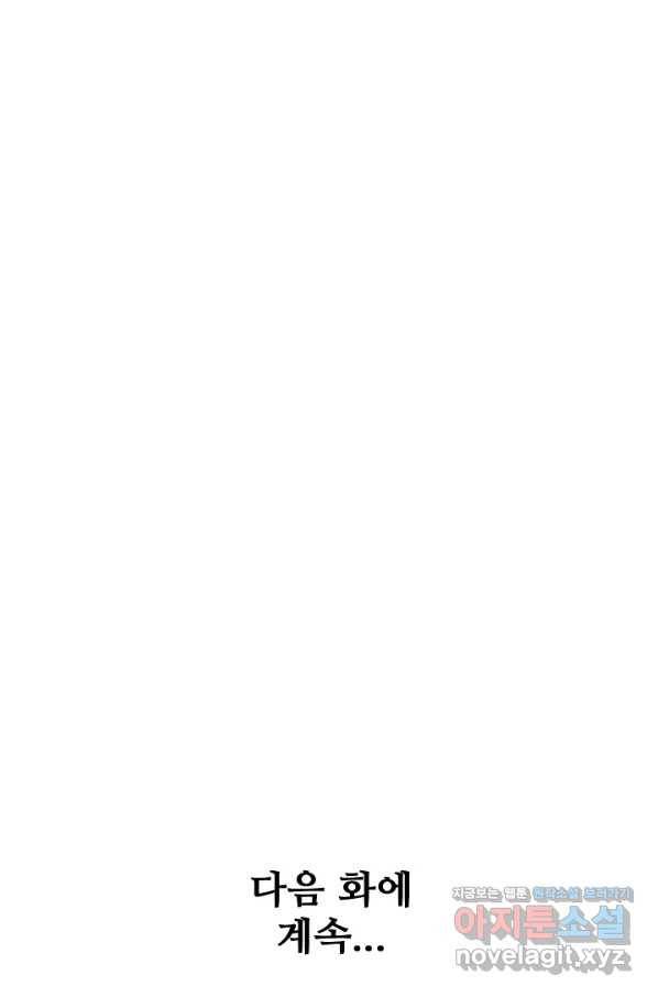 백련성신 682화 99