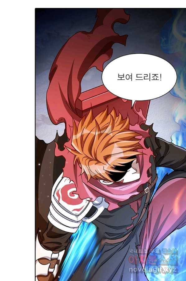 이과로 하드캐리 110화 3