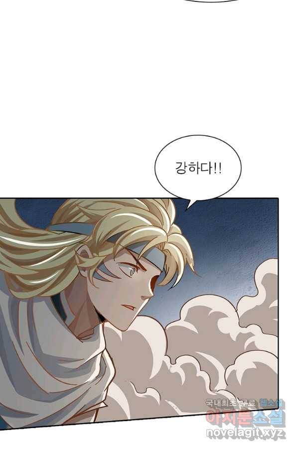 이과로 하드캐리 110화 7