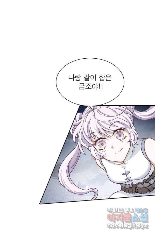 이과로 하드캐리 110화 8