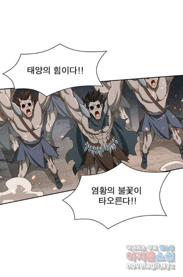 이과로 하드캐리 110화 9