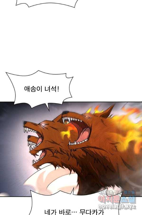 이과로 하드캐리 110화 11