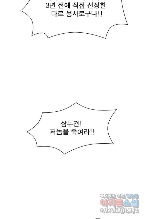 이과로 하드캐리 110화 12