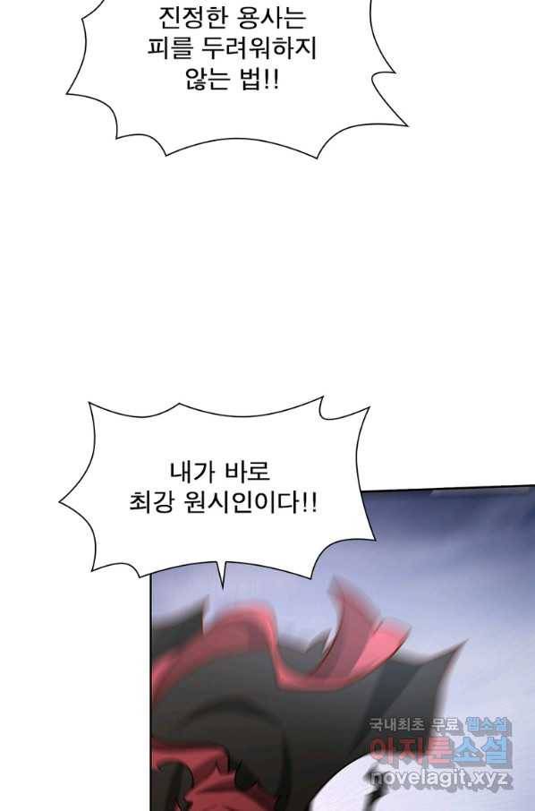 이과로 하드캐리 110화 14