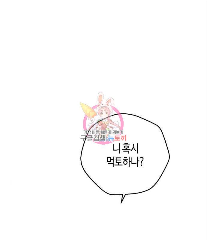 소사이코티 20화 1
