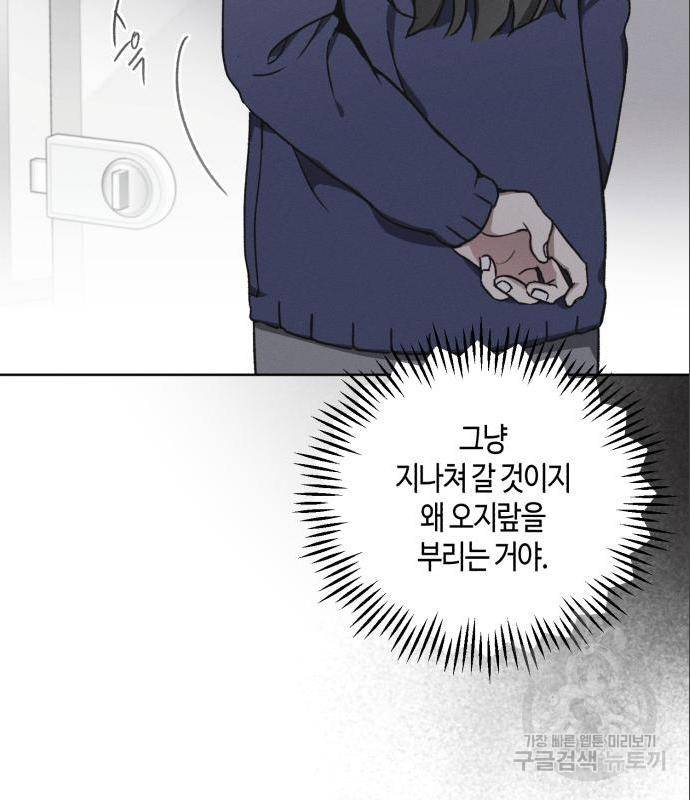 소사이코티 20화 4