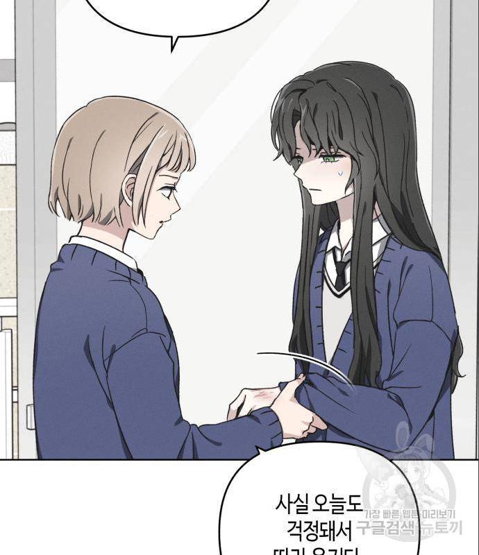 소사이코티 20화 6