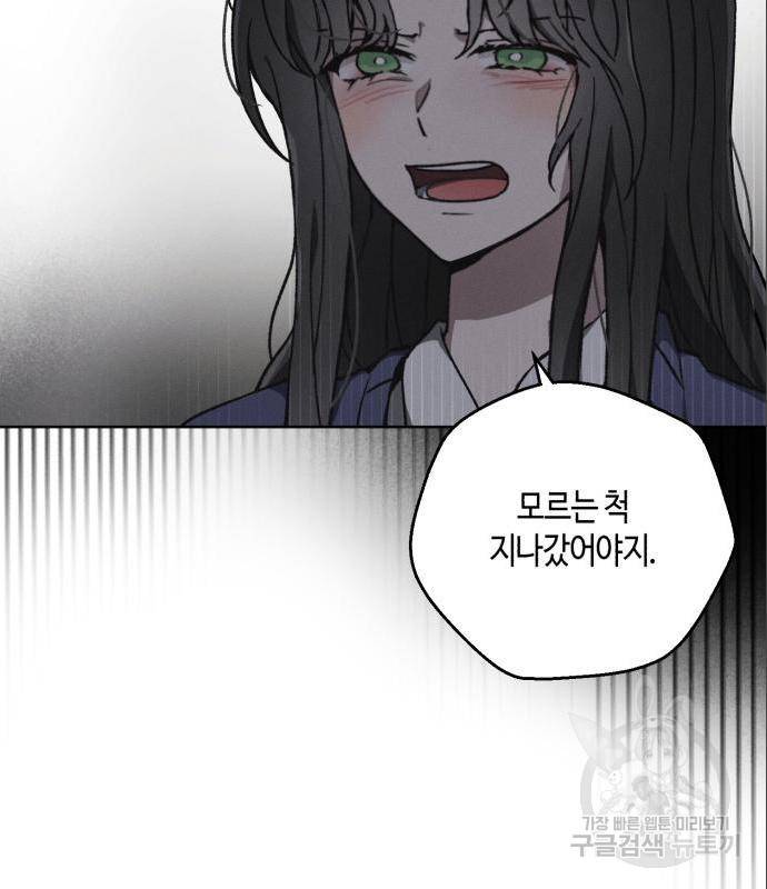 소사이코티 20화 10