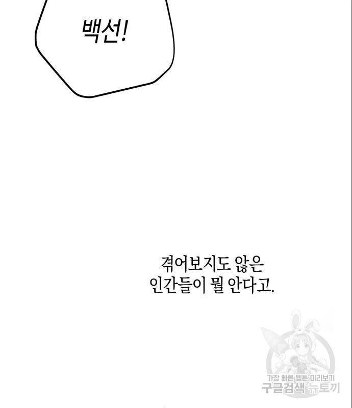 소사이코티 20화 13