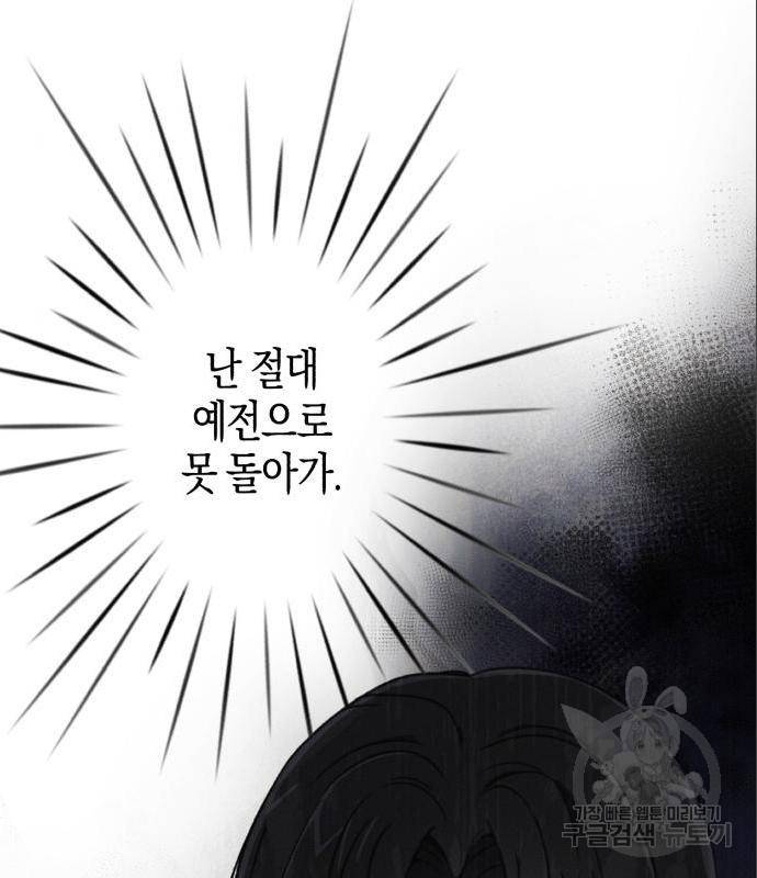 소사이코티 20화 14