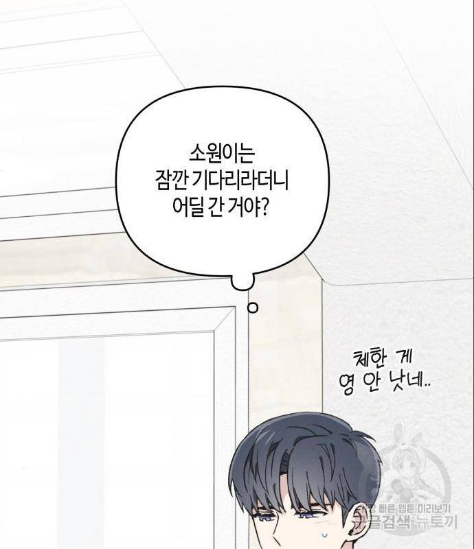 소사이코티 20화 19