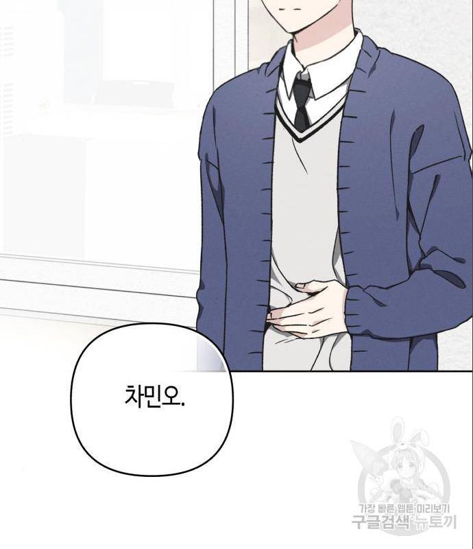 소사이코티 20화 20