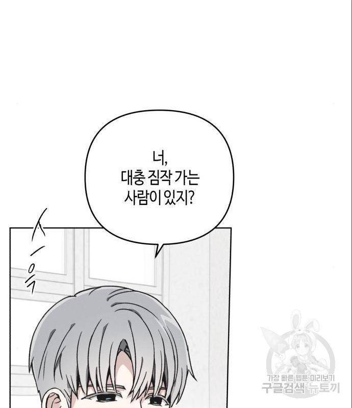 소사이코티 20화 21