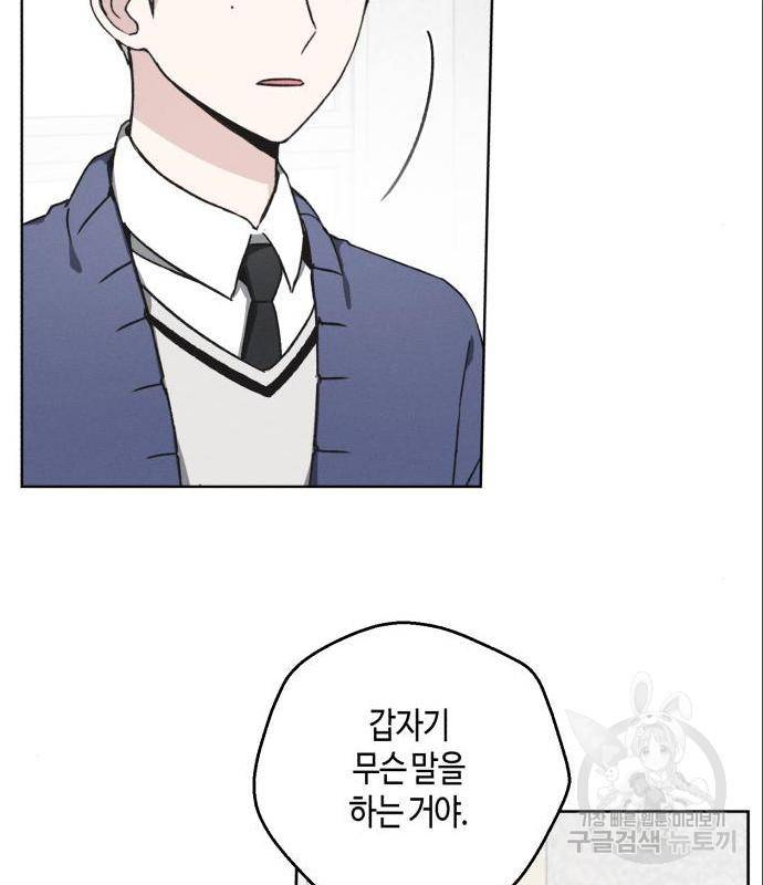 소사이코티 20화 22
