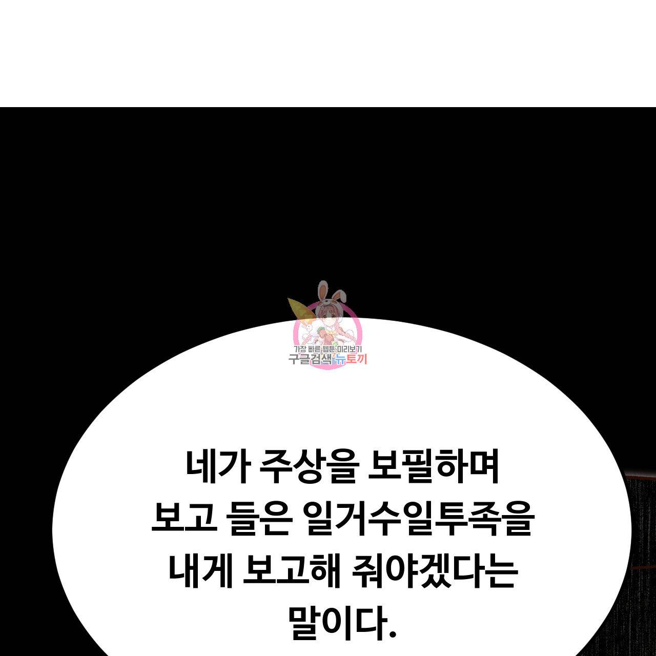 한양 다이어리 37화 1