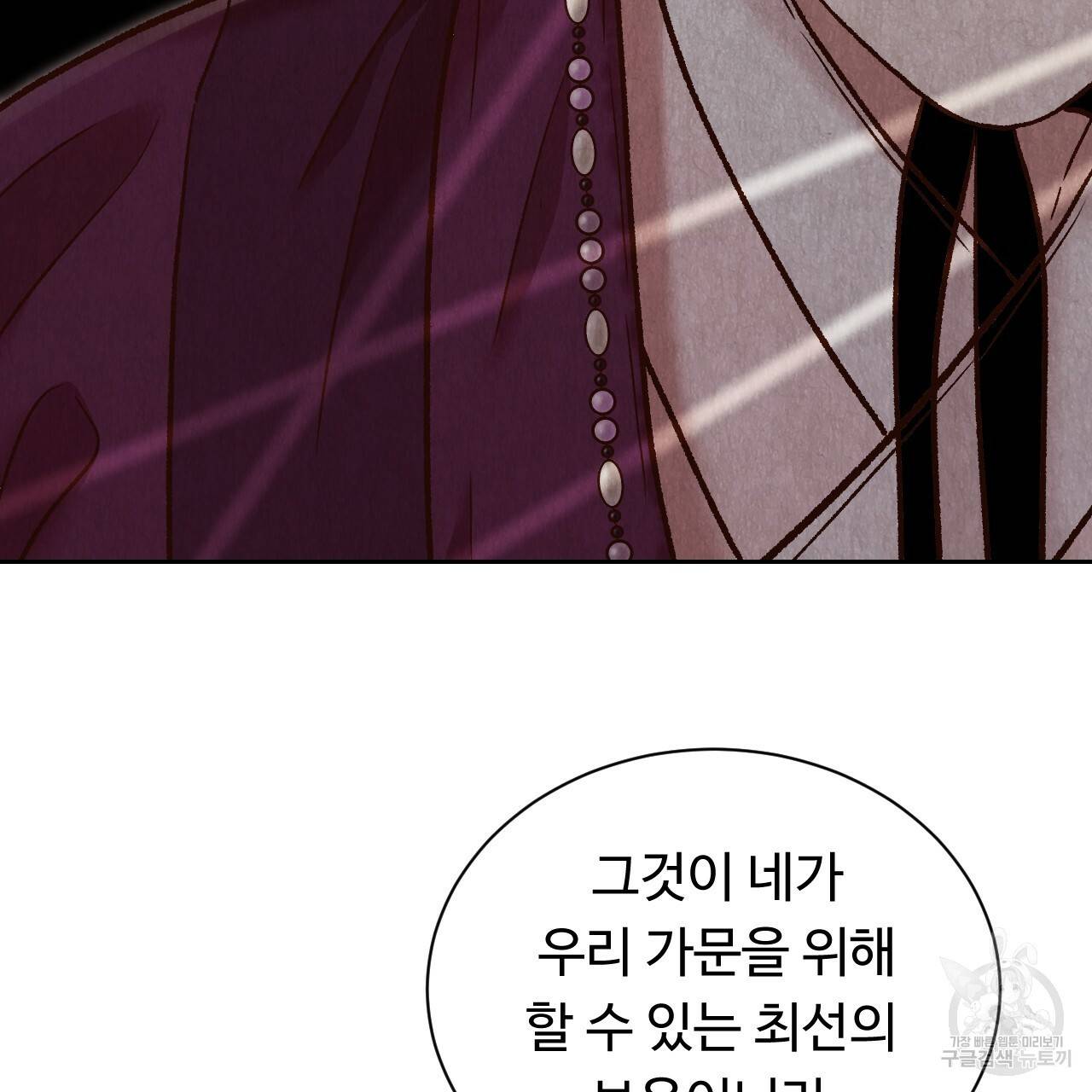 한양 다이어리 37화 4