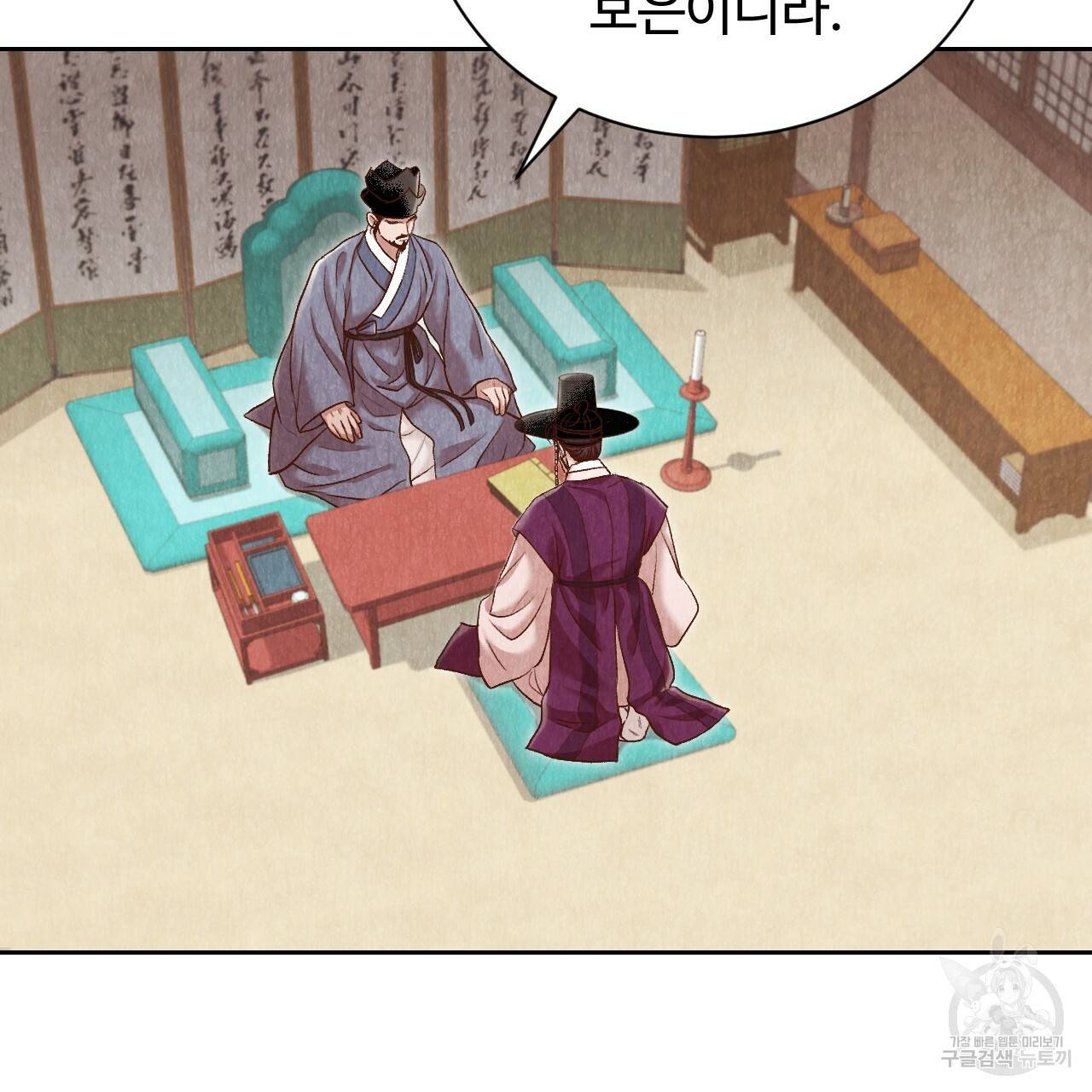 한양 다이어리 37화 5