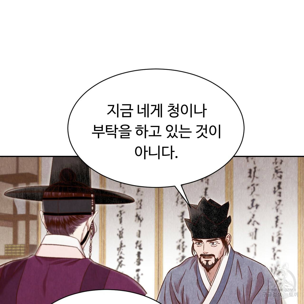 한양 다이어리 37화 8