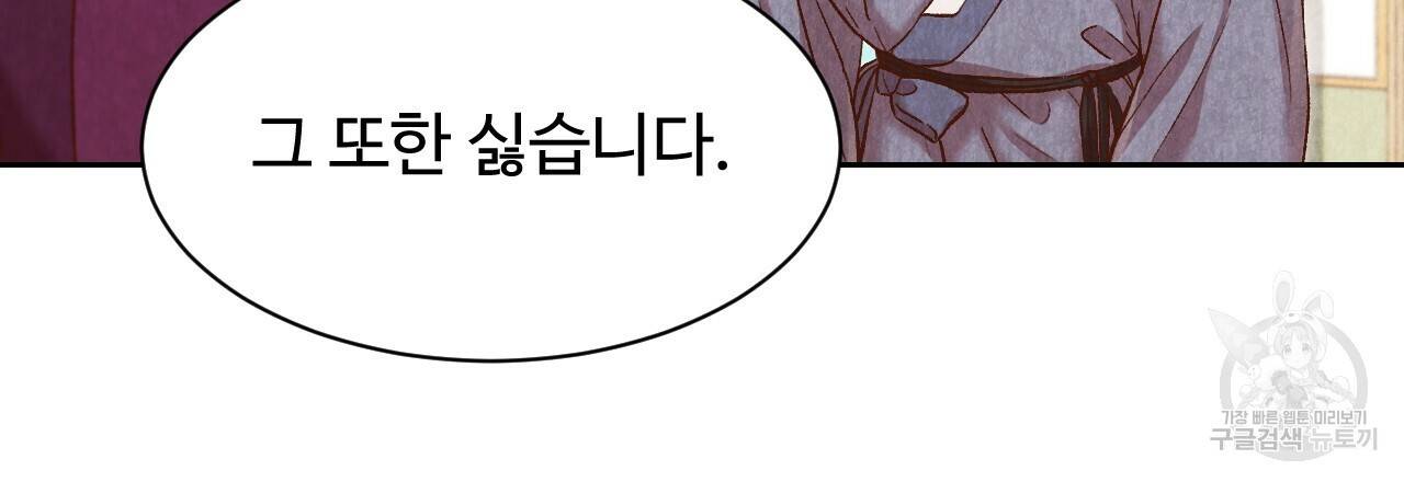 한양 다이어리 37화 9