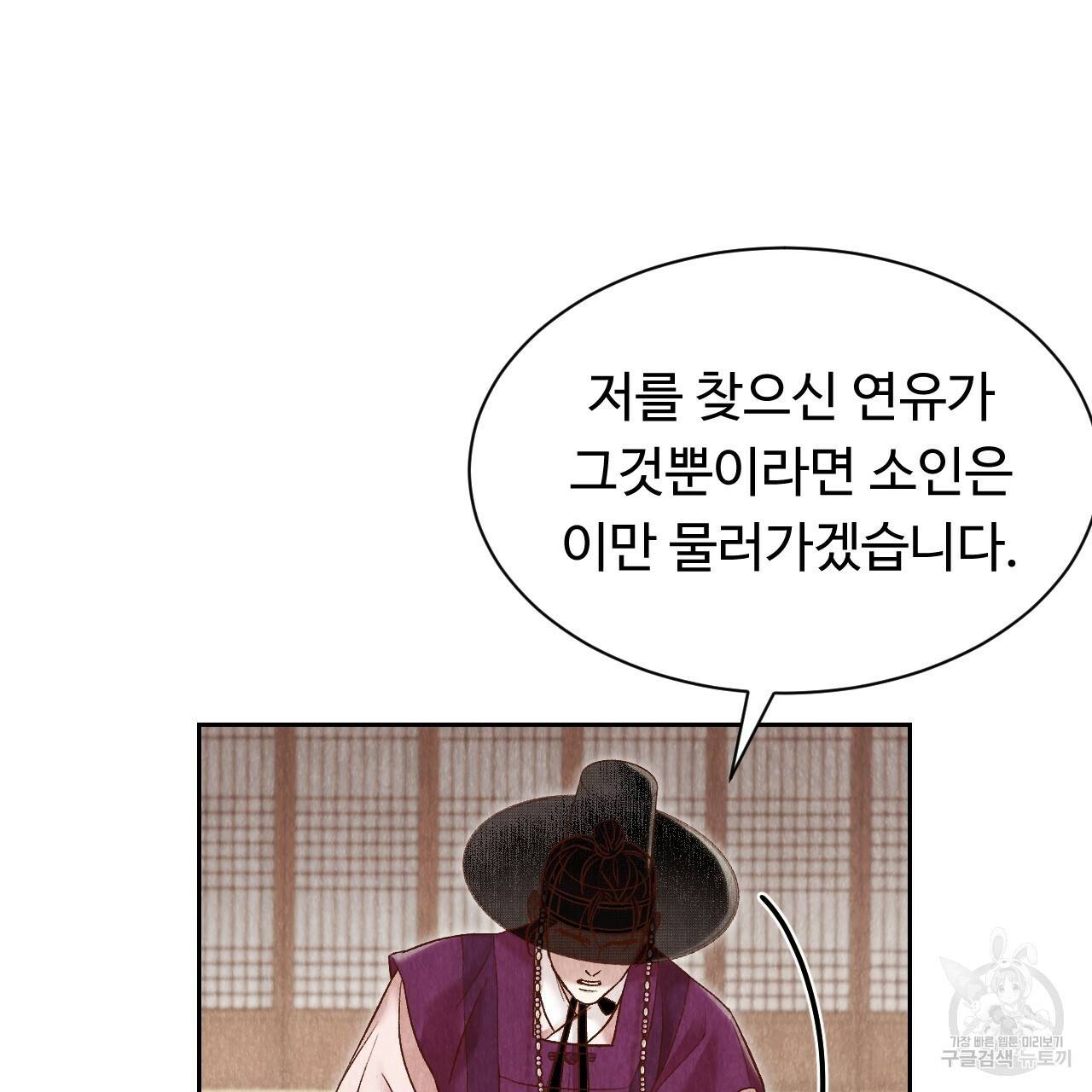 한양 다이어리 37화 10