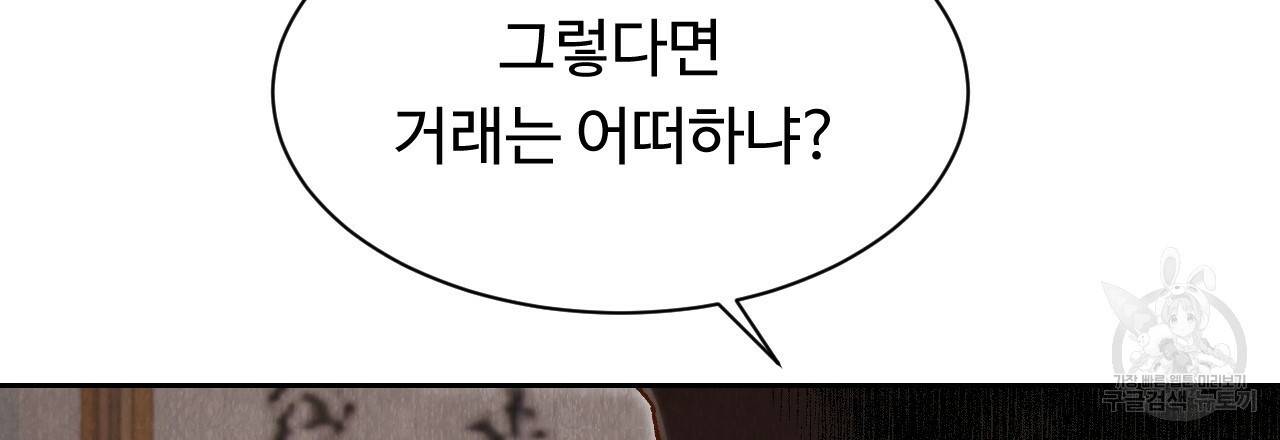 한양 다이어리 37화 12