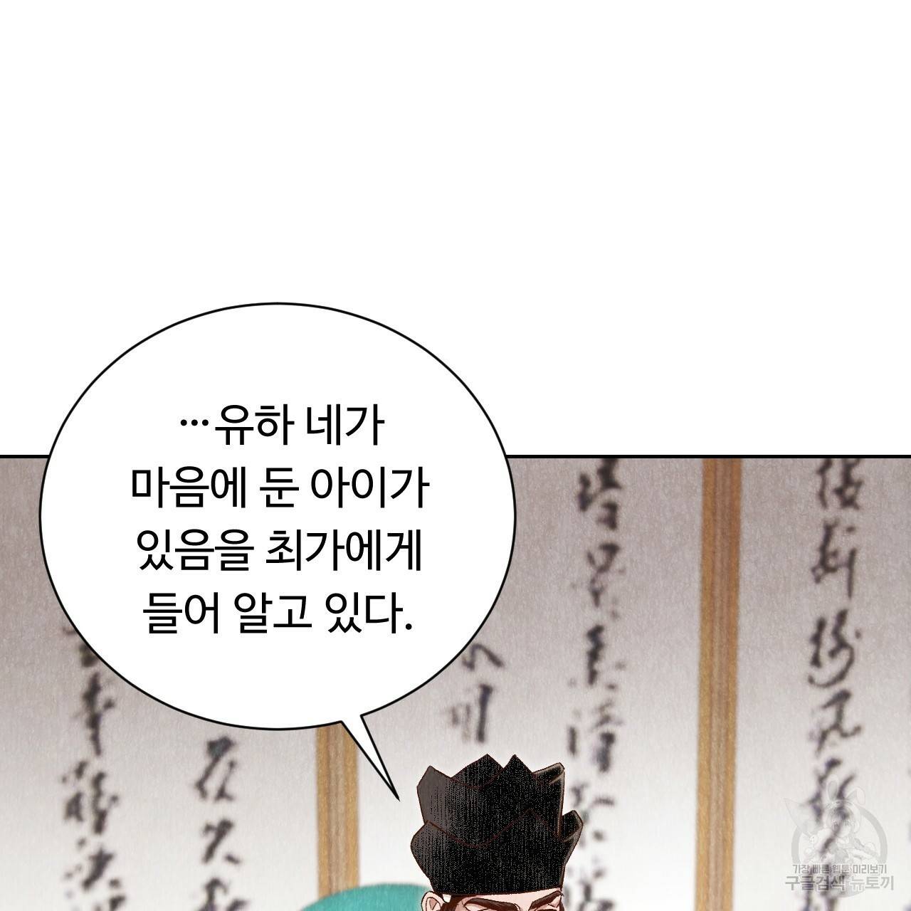 한양 다이어리 37화 14